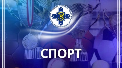 Профсоюзный спорт: закаляя нацию – от олимпийских чемпионов до здорового будущего